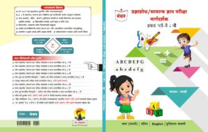 Practice Question Paper Set